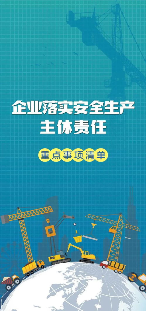 ?；菲髽I安全生產重點及技術服務解析