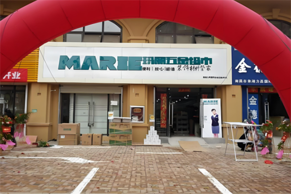 瑪麗五金超市加盟 掘金五金零售藍(lán)海，共創(chuàng)財(cái)富未來